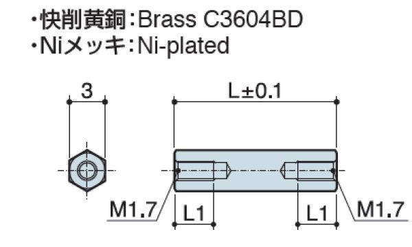画像2: Fタイプ 六角　黄銅　両メネジ M1.7 標準型 (2)
