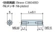 画像2: Fタイプ 六角　黄銅　 両メネジ M2.6  標準型 (2)