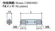 画像2: Fタイプ 六角　黄銅　 両メネジ M8 標準型 (2)