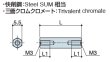 画像2: Fタイプ 六角　スチール　 両メネジ M3 標準型 (2)