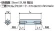 画像2: Fタイプ 六角　スチール　 両メネジ M6 標準型 (2)