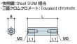 画像2: Fタイプ 六角　スチール　 両メネジ M5 標準型 (2)