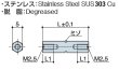 画像2: Fタイプ 六角　ステンレス　 両メネジ M2.5  標準型 (2)