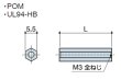 画像2: Fタイプ 六角　樹脂　 両メネジ M3 標準型 (2)