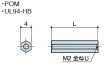 画像2: Fタイプ 六角　樹脂　 両メネジ M2 標準型 (2)