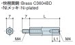 画像2: Mタイプ 六角　黄銅　オネジ/メネジ M4 標準型 (2)