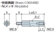 画像2: Mタイプ 六角　黄銅　オネジ/メネジ M2.5 標準型 (2)