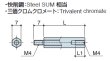 画像2: Mタイプ 六角 　スチール　オネジ/メネジ M4 標準型 (2)