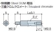 画像2: Mタイプ 六角 　スチール　オネジ/メネジ M2.5 標準型 (2)