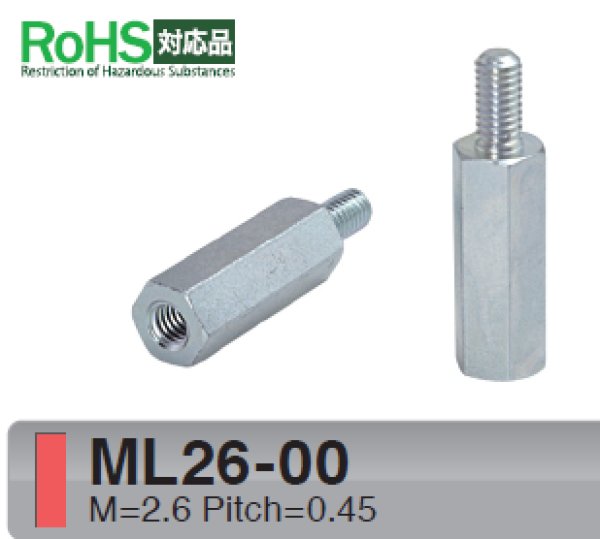 画像1: Mタイプ 六角 　スチール　オネジ/メネジ M2.6 標準型 (1)