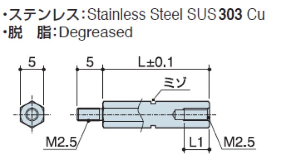 画像2: Mタイプ 六角 ステンレス  オネジ/メネジ M2.5  標準型 (2)