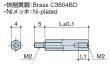 画像2: Mタイプ 六角 　黄銅　オネジ/メネジ M2 標準型 (2)