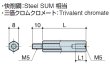 画像2: Mタイプ 六角 　スチール　オネジ/メネジ M5標準型 (2)