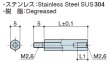 画像2: Mタイプ 六角　ステンレス　オネジ/メネジ M2.6  標準型　（SUS304） (2)
