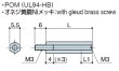 画像2: Mタイプ 六角　樹脂　 オネジ/メネジ M3 標準型 (2)