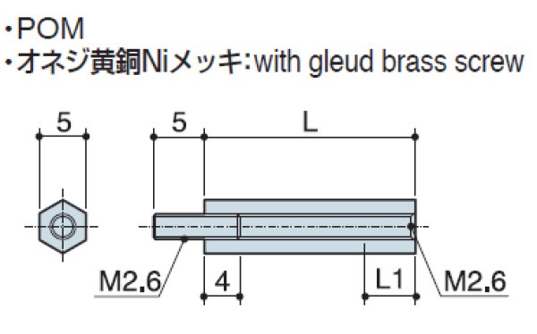 画像2: Mタイプ 六角 樹脂  オネジ/メネジ M2.6 標準型 (2)