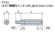 画像2: Mタイプ 六角　樹脂　 オネジ/メネジ M2 標準型 (2)