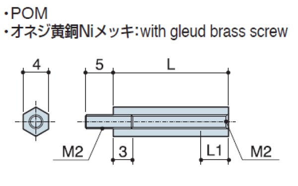 画像2: Mタイプ 六角　樹脂　 オネジ/メネジ M2 標準型 (2)
