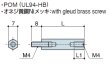 画像2: Mタイプ 六角　樹脂　 オネジ/メネジ M4 標準型 (2)