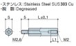 画像2: MDタイプ 　ステンレス　オネジM2.6 /メネジM2 ねじ異径 (2)