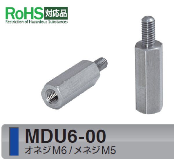 画像1: MDタイプ 　ステンレス　オネジM6 /メネジM5 ねじ異径 (1)