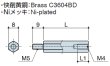 画像2: MDタイプ 六角　黄銅　オネジM5 /メネジM4 ねじ異径 (2)