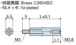 画像2: MDタイプ 六角　黄銅　オネジM3/メネジM2.6 ねじ異径 (2)