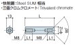 画像2: Fタイプ 六角　スチール　両メネジ M8 皿ねじ用 (2)