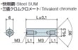 画像2: Fタイプ 六角　スチール　両メネジ M3 皿ねじ用 (2)