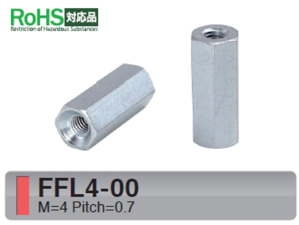 画像1: Fタイプ 六角　スチール　両メネジ M4 皿ねじ用 (1)