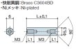 画像2: Fタイプ 六角　黄銅　両メネジ M3 皿ねじ用 (2)