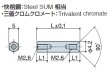 画像2: Fタイプ 六角　スチール　両メネジ M2.6 皿ねじ用 (2)