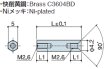 画像2: Fタイプ 六角　黄銅　両メネジ M2.6 皿ねじ用 (2)