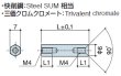 画像2: Fタイプ 六角　スチール　両メネジ M4 皿ねじ用 (2)