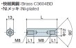 画像2: Fタイプ 六角　黄銅　両メネジ M8 皿ねじ用 (2)