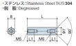 画像2: Fタイプ 六角　ステンレス　両メネジ M5 皿ねじ用 　SUS304 (2)