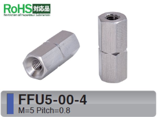 画像1: Fタイプ 六角　ステンレス　両メネジ M5 皿ねじ用 　SUS304 (1)