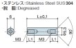 画像2: Fタイプ 六角　ステンレス　両メネジ M3 皿ねじ用 　SUS304 (2)