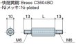 画像2: MMタイプ 六角　黄銅　両オネジ M6 標準型 (2)