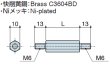 画像2: MMタイプ 六角　黄銅　両オネジ M6 標準型 (2)