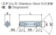 画像2: Fタイプ 六角　ステンレス　両メネジ M5 皿ねじ用 　SUS316 (2)