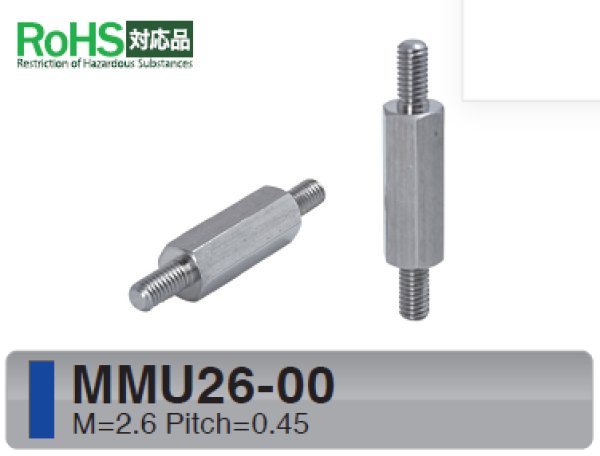 画像1: MMタイプ 六角　ステンレス　両オネジ M2.6 標準型 (1)