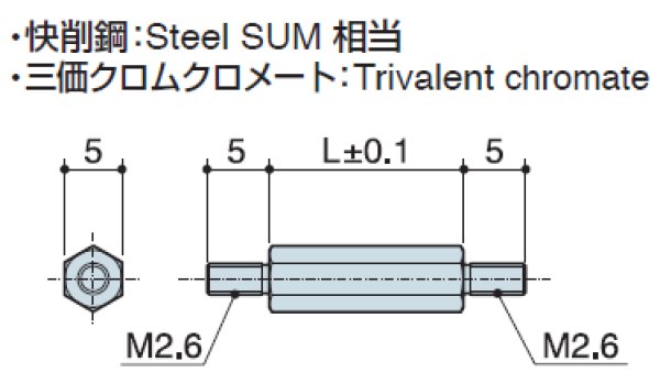 画像2: MMタイプ 六角 スチール 両オネジ M2.6 標準型 (2)
