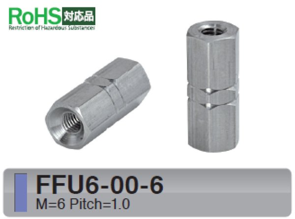 画像1: Fタイプ 六角　ステンレス　両メネジ M6 皿ねじ用 　SUS316 (1)