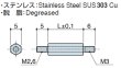 画像2: MMDタイプ 六角　ステンレス　 オネジM2.6/M3 ねじ異径 (2)