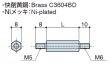 画像2: MMDタイプ 六角 　黄銅　オネジM5/M6 ねじ異径 (2)