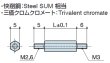 画像2: MMDタイプ 六角 　スチール　オネジM2.6/M3 ねじ異径 (2)