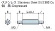 画像2: MMDタイプ 六角　ステンレス　 オネジM3/M4 ねじ異径 (2)