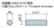 画像2: Ｈタイプ 丸型　スチール　中空 M5用 標準型 (2)