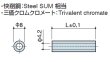 画像2: Ｈタイプ 丸型　スチール　中空 M4用 標準型 (2)